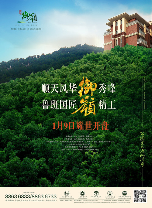 1229順天御嶺報廣風格1_副本.jpg 1229順天御嶺報廣風格1_副本.jpg