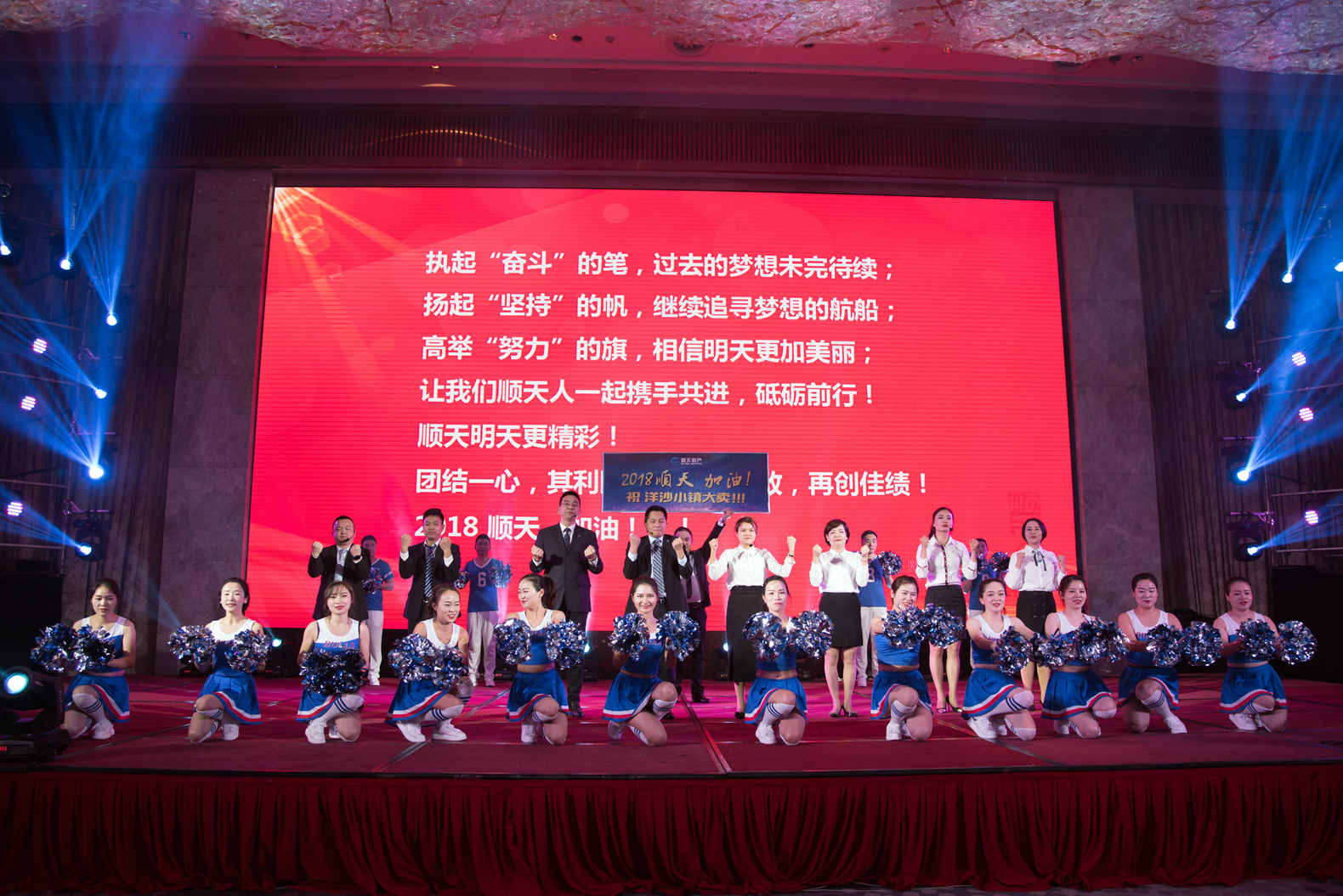 二等獎有氧舞《順天加油》——房產公司_副本.jpg 二等獎有氧舞《順天加油》——房產公司_副本.jpg