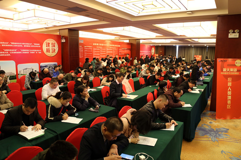 2019年12月29日,湖南順天集團(tuán)2020年新春專場(chǎng)招聘會(huì)在黃金海岸大酒店順利召開(kāi).jpg 2019年12月29日,湖南順天集團(tuán)2020年新春專場(chǎng)招聘會(huì)在黃金海岸大酒店順利召開(kāi).jpg