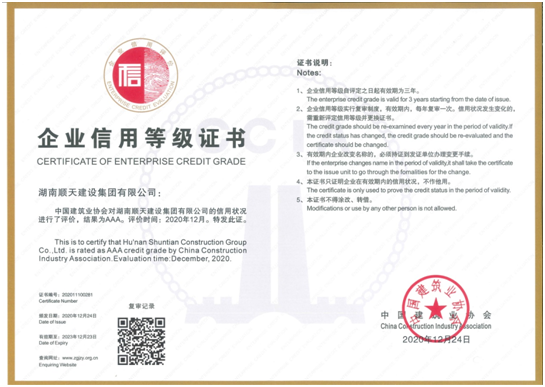 企業(yè)信用等級證書.jpg 企業(yè)信用等級證書.jpg